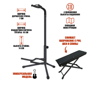 Набор PGGF-02B: универсальная напольная стойка для гитары и подставка под ногу гитариста