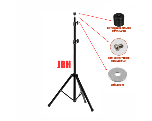 Стойка штатив JBH-PRJ для светодиодных строительных прожекторов весом до 0.9 кг