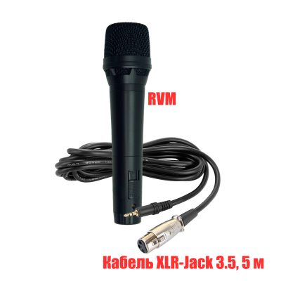 Динамический микрофон RVM с кабелем 5 м, разъем XLR-Jack 3.5