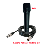 Динамический микрофон RVM с кабелем 3 м, разъем XLR (M) - XLR (F)