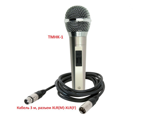 Динамический микрофон TMHK-1 с кабелем 3 м, разъем XLR (M)-XLR (F)