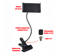 Гибкий держатель GD для телефона или планшета размером до 25 см на прищепке PR1