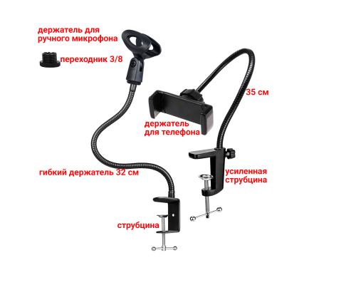 Держатель для ручного микрофона на гибкой основе со струбциной и гибкий черный держатель GDTS-B для телефона на усиленной струбцине