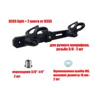 Планка с 2 держателями ручного микрофона для стереозаписи с креплением на штатив