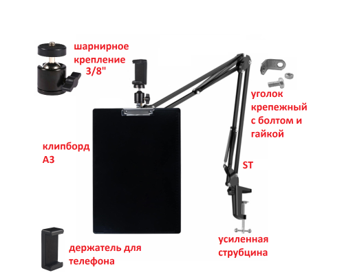 Усиленная стойка пантограф ST-DK-A3V с держателем для телефона на шарнире и вертикальным планшетом A3 с зажимом, на усиленной струбцине