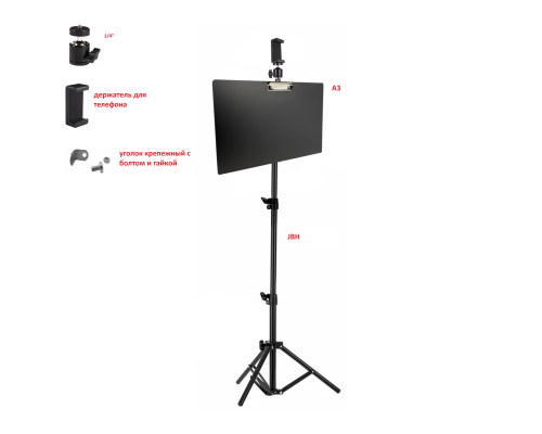 Стойка JBH-DK-A3G с держателем для телефона на шарнире и с горизонтальным планшетом A3 с зажимом