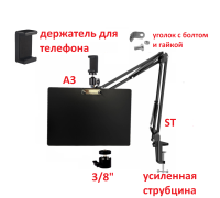 Усиленная стойка пантограф ST-DK-A3G с держателем для телефона на шарнире и горизонтальным планшетом A3 с зажимом, на усиленной струбцине