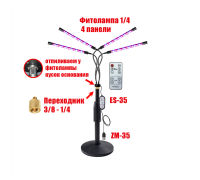 Фитолампа для растений с пультом на проводе и пультом ДУ, 4 панели, на настольной стойке ZM-35Z