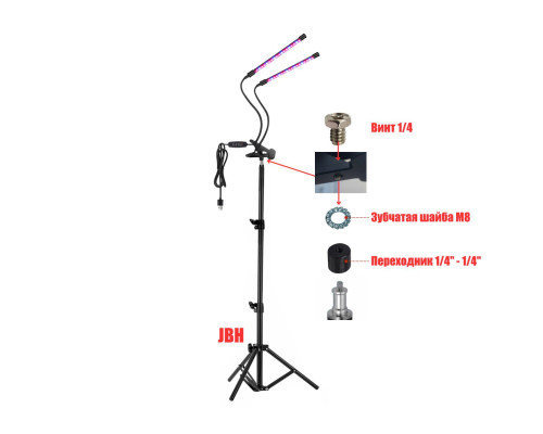 Фитолампа FL2-PR-JBH, 2 панели, для растений на прищепке и на штативе