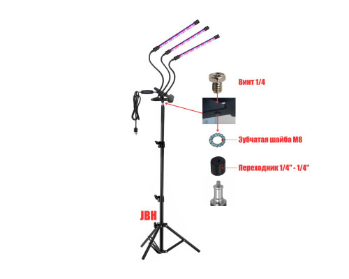 Фитолампа FL3-PR-JBH, 3 панели, для растений на прищепке и на штативе