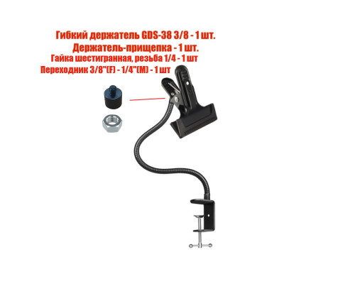 Настольный гибкий держатель GDS-38-PR1 для пялец, станок для вышивания