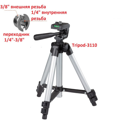 Штатив для съемки Tripod-3110-38 с резьбой крепления 3/8