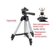 Стойка штатив Tripod-3110-PRJ для светодиодных строительных прожекторов весом до 1 кг