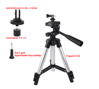 Штатив Tripod-3110-2ZB с креплением с 2 зубцами, болтом и гайкой для камеры GoPro