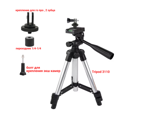 Штатив Tripod-3110-2ZB с креплением с 2 зубцами, болтом и гайкой для камеры GoPro