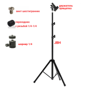 Штатив JBH-PSH-14 с держателем прищепка для светоотражателя, фона