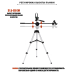 Штатив Tripod 3110-ES35-2DT для горизонтальной съемки с 2 держателями смартфона