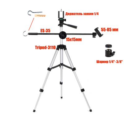 Штатив Tripod 3110-ES35-2DTK для горизонтальной съемки с 2 держателями смартфона и крючком для противовеса