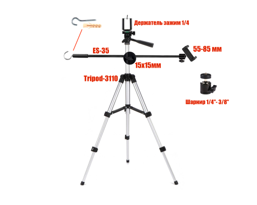 Штатив Tripod 3110-ES35-2DTK для горизонтальной съемки с 2 держателями смартфона и крючком для противовеса