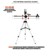 Штатив Tripod 3110-ES35-2DTK для горизонтальной съемки с 2 держателями смартфона и крючком для противовеса