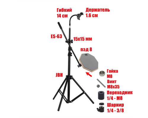 Напольная стойка JBH-63PAD-DT с тренировочным пэдом 8" для барабанщика и гибким держателем для телефона