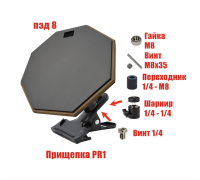 Тренировочный пэд 8" для барабанщика на прищепке PR1 с шарнирным креплением