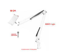 Настольная стойка белая, пантограф MNW18 с держателем телефона или планшета до 18 см на усиленной струбцине