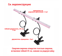 Комплект из 2 подставок для фитосветильника PG-MP, гибкие черные держатели для фитолампы на металлической прищепке