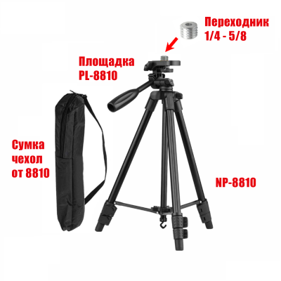 Штатив Level-8810-58 элевационный для нивелира с резьбой крепления 5/8 с сумкой для переноски