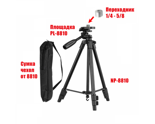 Штатив Level-8810-58 элевационный для нивелира с резьбой крепления 5/8 с сумкой для переноски