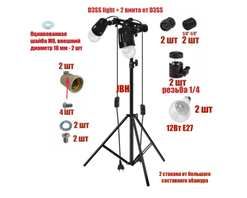 Напольный фитосветильник JBH-2P-FL с фитолампами для растений,12Вт, красно-синий спектр