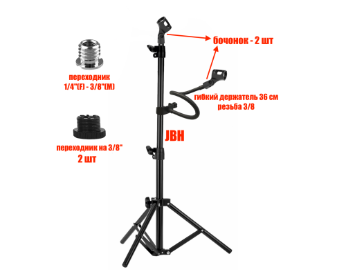 2 держателя бочонок для микрофона на напольной стойке JBH и гибком креплении