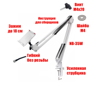 Держатель DP18G-NBS-W для планшета до 18 см на пантографе с гибким креплением, белый