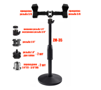 Подставка ZM-35-2P для фитолампы с креплением прищепки на утяжеленном основании, металл