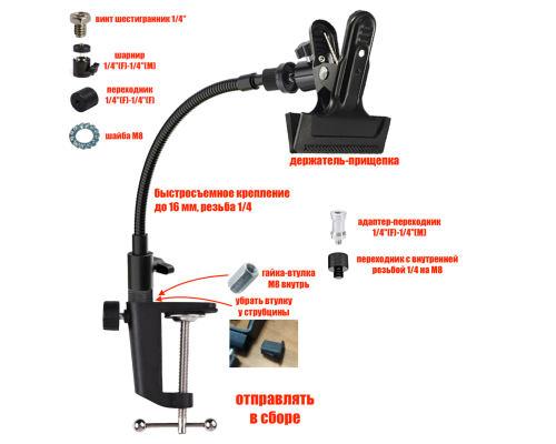 Гибкое быстросъемное крепление USG-PR1 для пялец, станок для вышивания на усиленной струбцине