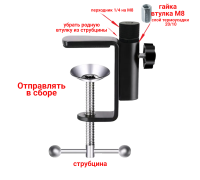 Струбцина с внутренней резьбой 1/4, нагрузка 800 гр