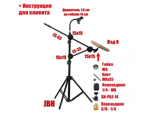 Напольная усиленная стойка JBHU-63PAD-DT с тренировочным пэдом 8" для барабанщика и гибким держателем для телефона