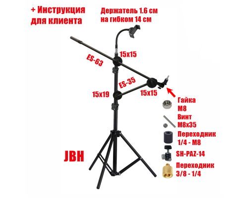 Напольная усиленная стойка JBHU-63PAD-DT light для тренировочного пэда для барабанщика с гибким держателем для телефона