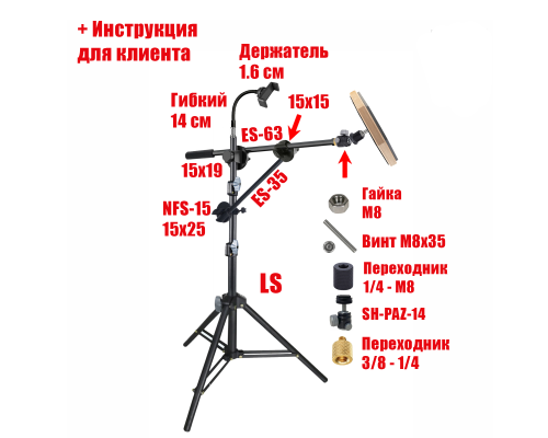 Напольная усиленная стойка LSU-63PAD-DT с тренировочным пэдом 8" для барабанщика и гибким держателем для телефона