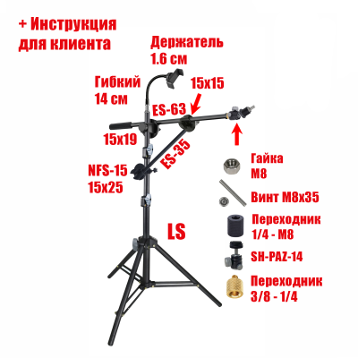 Напольная усиленная стойка LSU-63PAD-DT light для тренировочного пэда для барабанщика с гибким держателем для телефона