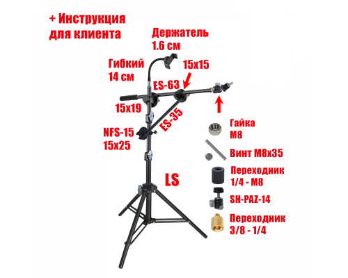 Напольная усиленная стойка LSU-63PAD-DT light для тренировочного пэда для барабанщика с гибким держателем для телефона