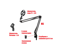 Настольная стойка KGS64-P1 с держателем паук P1 для микрофона до 1 кг