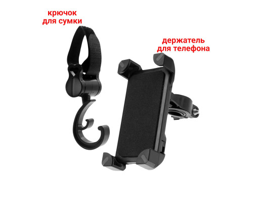 Держатель для телефона Bike Holder Y11-2F и крючок для сумки на велосипед