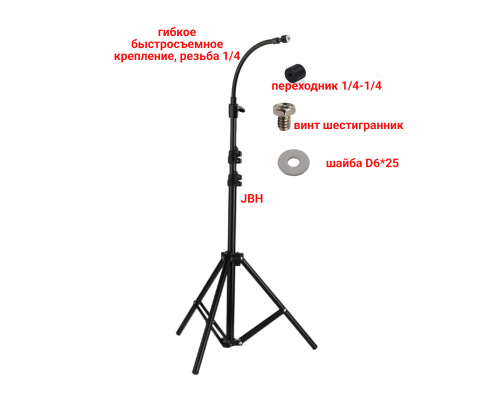 Штатив строительный JBH-UG-PRJ для прожектора светодиодного, нагрузка до 1 кг