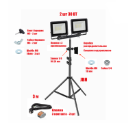 Прожектор светодиодный 30 Вт, 2 шт, на штативе JBH-PRJ-PL2V с кабелем 3 метра и клеммами на 3 контакта в распределительной коробке