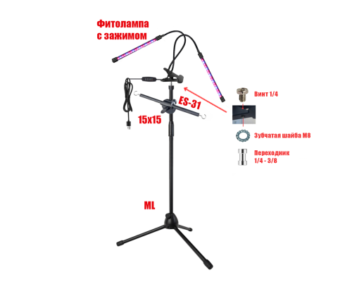 Стойка для растений на 2 кашпо FL2-ML38-31K с фитолампой, 2 панели