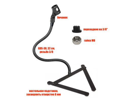 Гибкий настольный кронштейн GDS-38-EC для микрофона, держатель "бочонок"