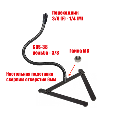 Гибкое настольное крепление GDS-14-EC для камеры видеоняни, резьба 1/4