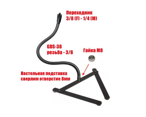 Гибкое настольное крепление GDS-14-EC для камеры видеоняни, резьба 1/4