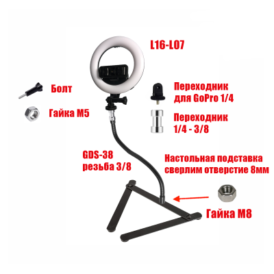 Кольцевая лампа L16-L07-GDS-EC с держателем телефона на гибком настольном креплении